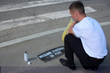 В столице Камчатки госавтоинспекторы нарисовали лозунги на асфальте, призывающие к соблюдению Правил дорожного движения 4