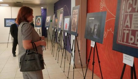 До 28 февраля могут подать заявку на конкурс современного плакатного искусства &laquo;Время смыслов&raquo; жители Камчатки 10