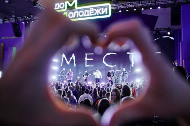 Во всероссийском проекте &laquo;Больше, чем путешествие в Молодежную столицу&raquo; ждут участников с Камчатского края 3