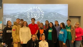 Делегация Камчатского края отправилась на первый Съезд Российского движения детей и молодёжи