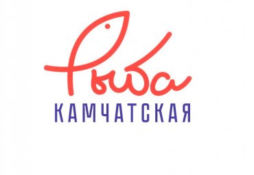 Магазины «Шамса» и «Семейная корзинка» в Петропавловске-Камчатском пополнились рыбой по социальным ценам 0