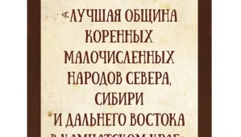 Рыболовное «крепостное право» существует в Камчатском крае