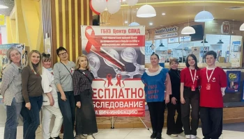 Медицинское обследование на ВИЧ прошли 116 человек на Камчатке
