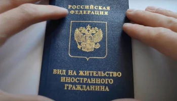 Сокращен перечень работ для получения вида на жительство иностранцами на Камчатке Сокращен перечень работ для получения вида на жительство иностранцами на Камчатке
