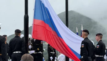 Празднование Дня Государственного флага Российской Федерации состоялось на Камчатке