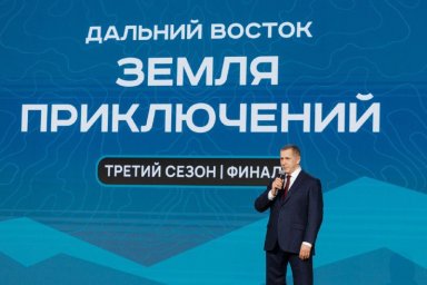 Призёрами конкурса &laquo;Дальний Восток &mdash; земля приключений&raquo; стали жители Камчатки 4