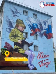 Итоги фестиваля &laquo;Авача стрит-арт&raquo; подвели в Петропавловске-Камчатском 23