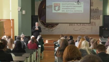 Владимир Солодов провел завершающую лекцию для студентов Камчатки