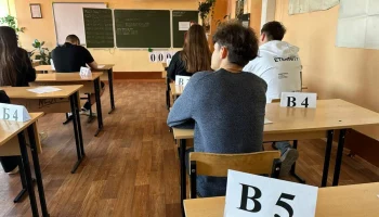 Выпускники школ примут участие в тренировочном ЕГЭ на Камчатке Выпускники школ примут участие в тренировочном ЕГЭ на Камчатке