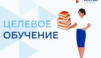 25 целевых мест для подготовки кадров рыбной отрасли выделено на Камчатке 25 целевых мест для подготовки кадров рыбной отрасли выделено на Камчатке