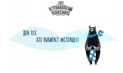 Новые вкусняшки начали выпускать в 2025 году на Камчатке 0