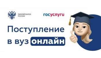 Возможность онлайн-поступления в вузы получили абитуриенты Камчатки