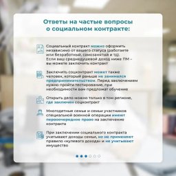 Заключить социальный контракт могут жители Петропавловска-Камчатского 3