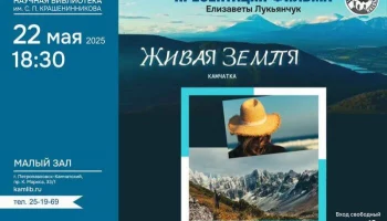 Презентация фильма о гидах Камчатки пройдет сегодня в Петропавловске-Камчатском Презентация фильма о гидах Камчатки пройдет сегодня в Петропавловске-Камчатском