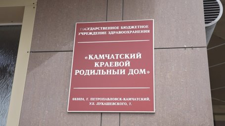 Врачи во время землетрясения принимали роды  и выводили мамочек из здания больницы на Камчатке 0