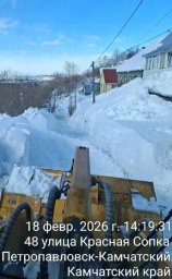 Коммунальные службы продолжают расчистку дорог в Петропавловске-Камчатском 3