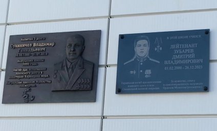 Мемориальную доску в честь погибшего выпускника открыли в вилючинской школе на Камчатке 1