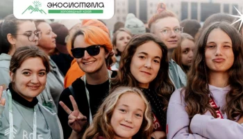 На Камчатке пройдет Всероссийский молодёжный форум «Экосистема. Заповедный край» На Камчатке пройдет Всероссийский молодёжный форум «Экосистема. Заповедный край»