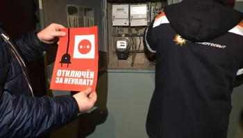 Долг населения региона за коммунальные услуги превысил 345 миллионов рублей на Камчатке Долг населения региона за коммунальные услуги превысил 345 миллионов рублей на Камчатке