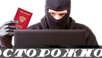 Быстрое оформление документов за деньги является мошенническим предложением, предупреждает полиция Камчатки