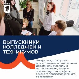 Условия приёмной кампании 2026 года объявил государственный университет на Камчатке 1