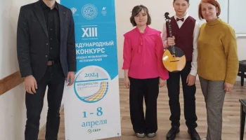 Юные музыканты из Петропавловска-Камчатского успешно выступили на международном конкурсе