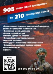 Пункты отбора на военную службу по контракту работают в Петропавловске-Камчатском 1