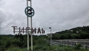 Сотрудники Госавтоинспекции съездили в командировку в Корякский округ на Камчатке