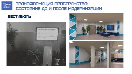 Студенты разработали дизайн-проекты для пяти образовательных учреждений Камчатки 7