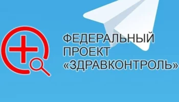 Жителям Камчатки доступны бесплатные консультации по вопросам медобслуживания