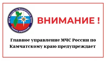 На Камчатке частично ограничено движение на автодороге Мильково — Ключи — Усть-Камчатск
