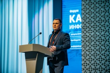 Форум по кибербезопасности и импортозамещению в четвёртый раз пройдёт на Камчатке 1