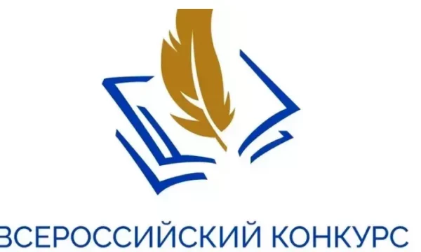 Авторов лучших сочинений о своей культуре на родном языке определили на Камчатке