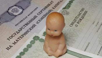Средства маткапитала на обучение детей направили более 300 жителей Камчатского края Средства маткапитала на обучение детей направили более 300 жителей Камчатского края