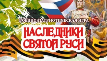 Военно-патриотическая игра для детей пройдет в Петропавловске-Камчатском Военно-патриотическая игра для детей пройдет в Петропавловске-Камчатском