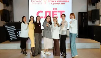 Представители креативных профессий полуострова собрались на уникальном слёте «Камчатка. Точка креатива»