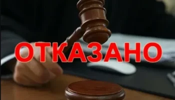 Суд отказал в уплате неустойки и штрафа краевой больнице на Камчатке