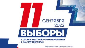 Жители краевой столицы выберут депутатов Гордумы нового созыва