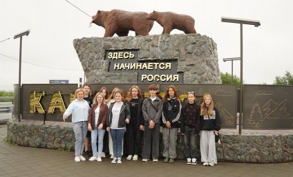 Молодежная политика: итоги года подвели в Петропавловске-Камчатском 13