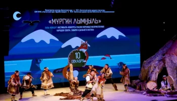 Краевой фестиваль–конкурс сказок «Мургин лымӈыль» стартует на следующей неделе на Камчатке