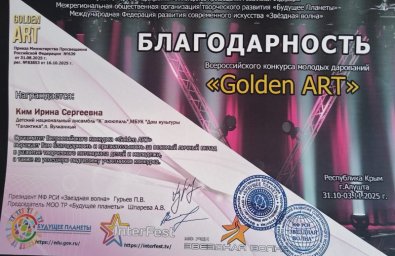 Диплом I степени получила на X Всероссийском конкурсе молодых дарований танцовщица из поселка Вулканного на Камчатке 0