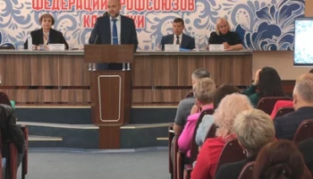 Максим Кирилич переизбран председателем Камчатского краевого союза организаций профсоюзов