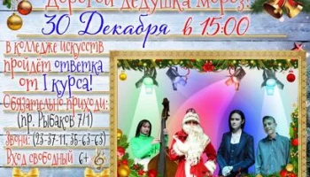 Принять участие в «Новогоднем каламбуре» приглашают жителей Камчатки 29 декабря 2022
