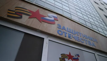 Итоги работы Государственного фонда &laquo;Защитники Отечества&raquo; за год подвели на Камчатке