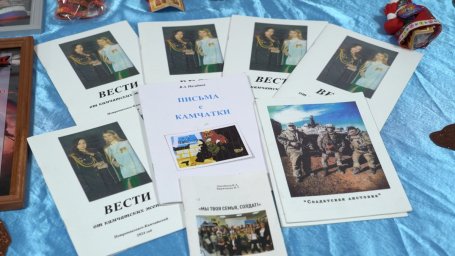 Два значимых патриотических события, объединивших старшее и молодое поколения, состоялись на Камчатке 5