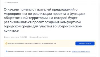 Подать идеи по благоустройству приглашают жителей Петропавловска-Камчатского