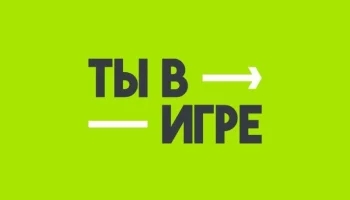 В финал всероссийского конкурса спортивных инициатив &laquo;Ты в игре&raquo; вышел проект с Камчатки