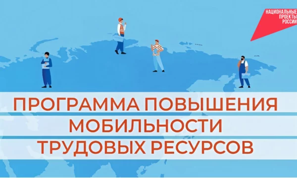 До одного миллиона рублей компенсации за переезд специалистов из других регионов получат работодатели Камчатки