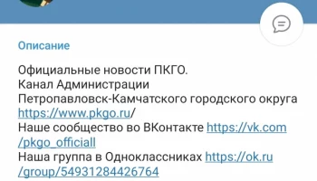 Порядка 10 тысяч сообщений от граждан обработано администрацией Петропавловска в ВК, ОК и Телеграм в 2022 году