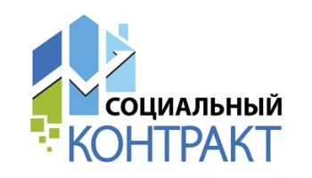 365 социальных контрактов заключили камчатцы в текущем году
